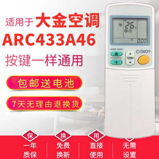 ARC433B47 英文版 大金空调遥控器ARC433A46 ARC433B69单冷型