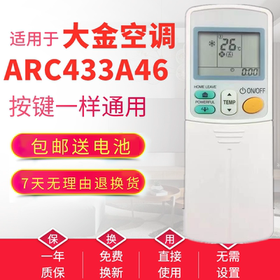 【英文版】大金空调遥控器ARC433A46 ARC433B47 ARC433B69单冷型