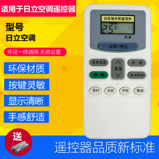 日立老式 适用于HITACHI 空调遥控器KFR 25GW 35G 广州发
