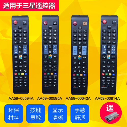 适用于三星电视机遥控器AA59-00814A AA59-00594A 00595A/00642A