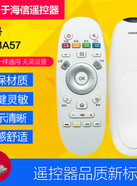 适用于海信液晶电视机遥控器 CN3A57 LED50/55K5500US LED32K3100