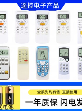 原装AM适用于志高Chigo遥控器JA-01 TT-01 JT-03 NT-03万能新老款