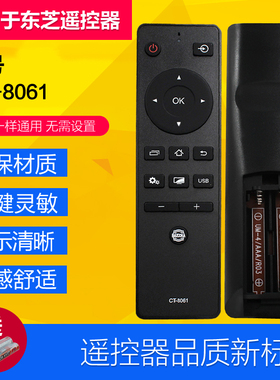 适用于东芝电视遥控器CT-8061 CT8062 48/55L2600C 43/50U6600C