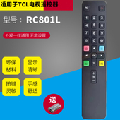 49F6 43F6 55F6外观一样直接用 40F6 适用于TCL电视遥控器RC801L