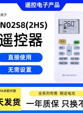 AM适用WAHIN空调遥控器RN02S8(2HS)通用RN02S6 RN02S13防直吹