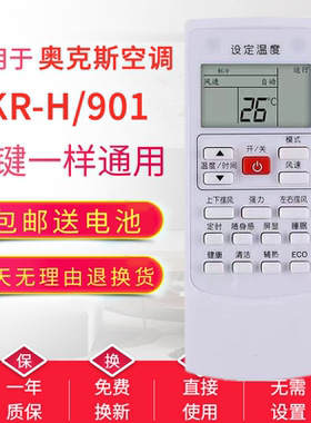 适用AUX奥克斯空调遥控器YKR-H/901 009 008 102 801 803 903 112