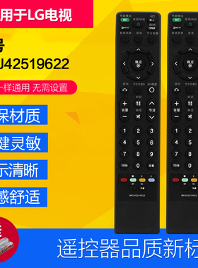 适用于LG电视机遥控器MKJ42519622/9609 32/37/42/47LG50FR-TA