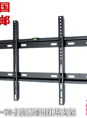 通用液晶电视机挂架支架26寸32寸40寸42寸48寸50寸55寸壁挂支架
