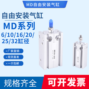 亚德客原装多位置固定气缸 MD10PX5S MD10X10S MD10X15S AirTAC