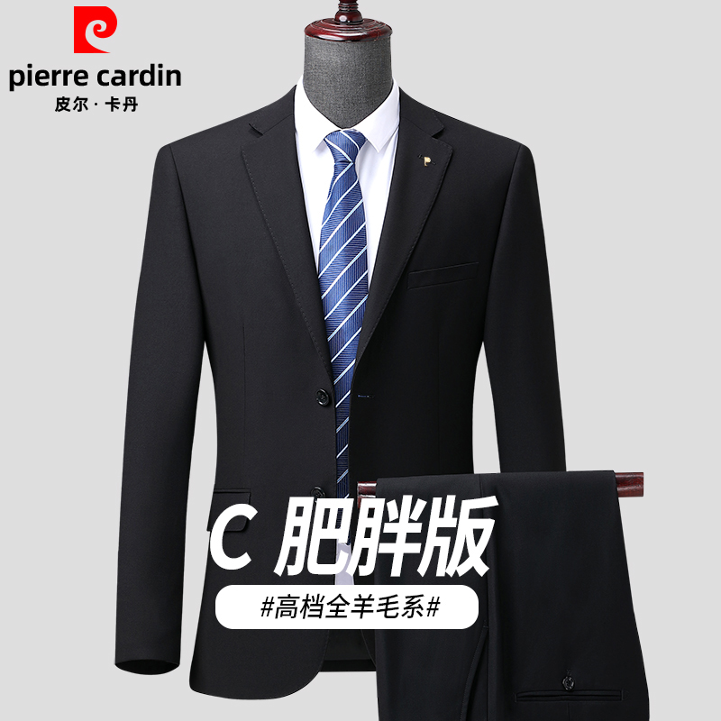 皮尔卡丹羊毛西服套装春秋商务装上班西装喜公公大码爸爸婚宴礼服