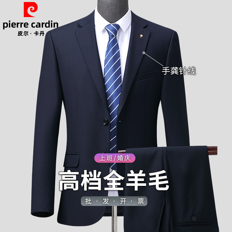 皮尔卡丹高档西服套装男春秋款商务休闲正装全羊毛西装中老年父亲