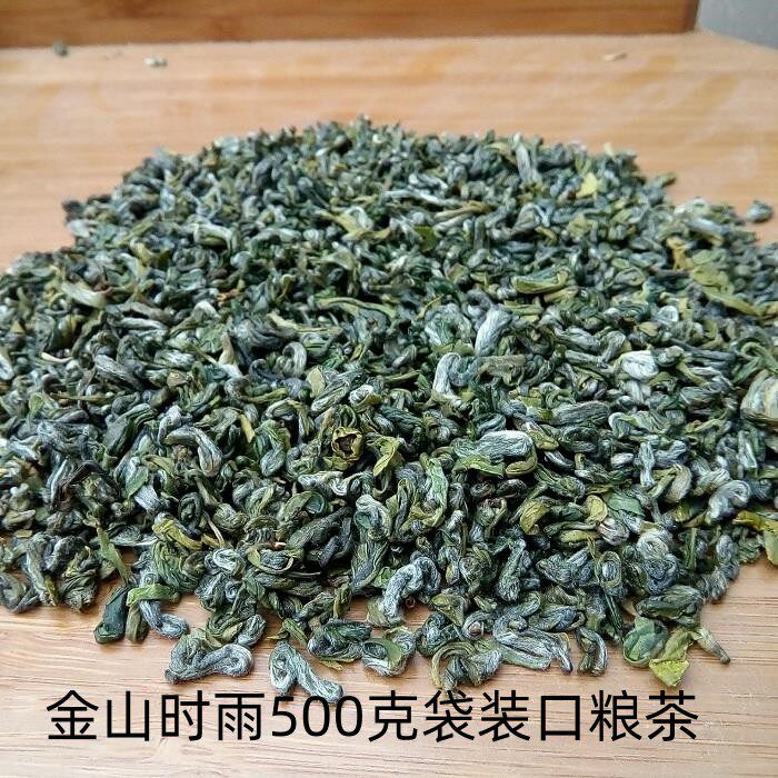 2026安徽黄山宣城绩溪农家自产雨前金山时雨茶叶袋装口粮茶新茶叶