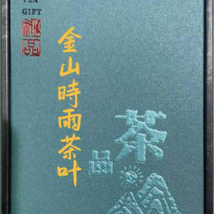 2025安徽宣城绩溪农家雨前金山时雨茶叶礼盒装绿茶新茶4月17号采
