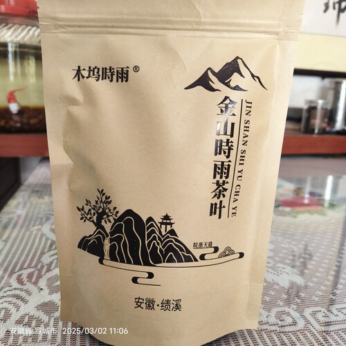 绩溪木坞时雨金山时雨茶叶