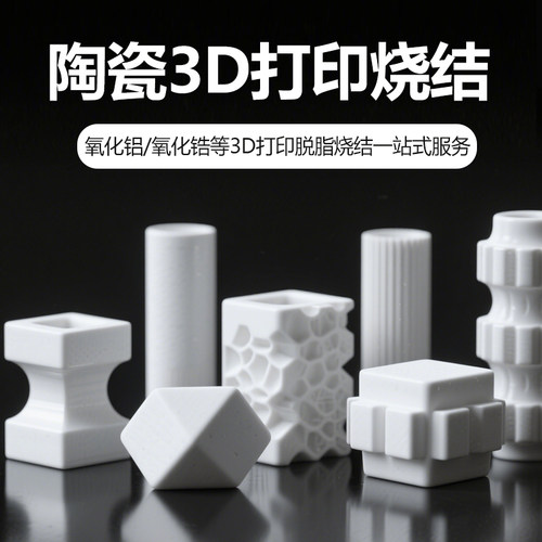 3d打印服务模型定制打样手办代打