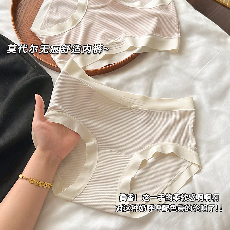 50支莫代尔女内裤2025新款女生纯棉抗菌裆女款短裤包臀女士三角裤,女士内衣/男士内衣/家居服,女三角裤,淘宝优惠券,粉丝福利购,淘宝优惠卷