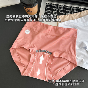 女高腰轻收腹收小肚子女生加长档亲肤透气包臀女士三角裤 女款 内裤