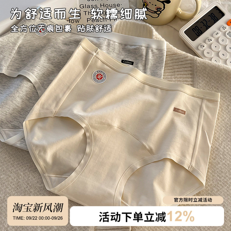医护级纯棉内裤女大码女生三角裤