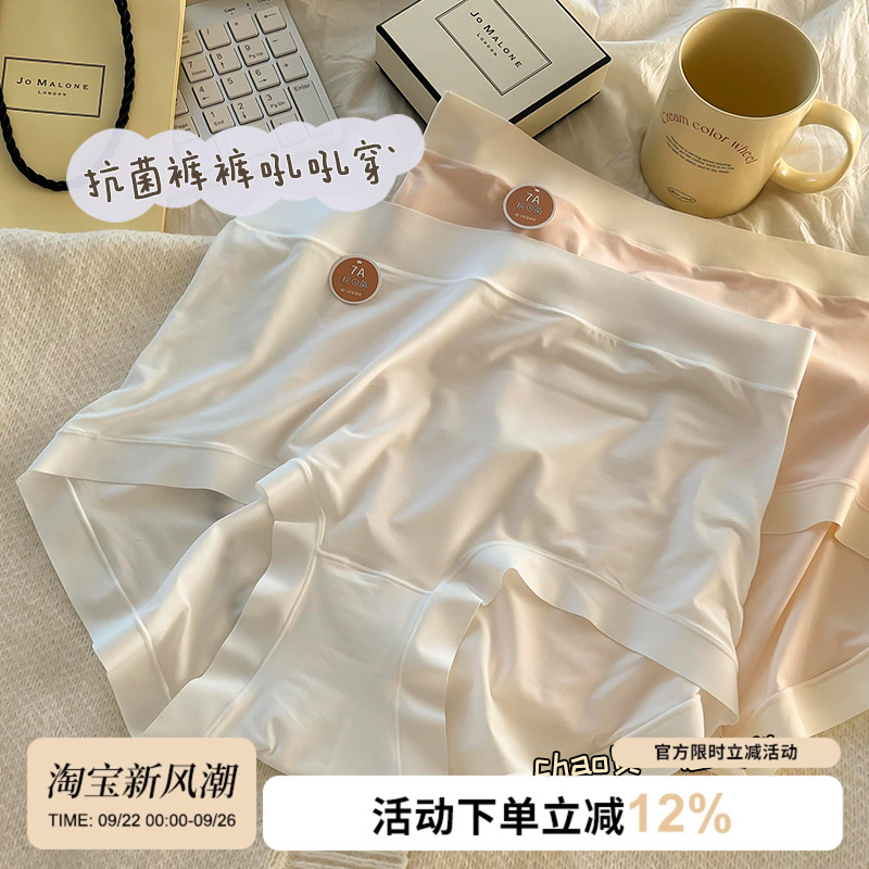300斤大码内裤女士冰丝女生速干