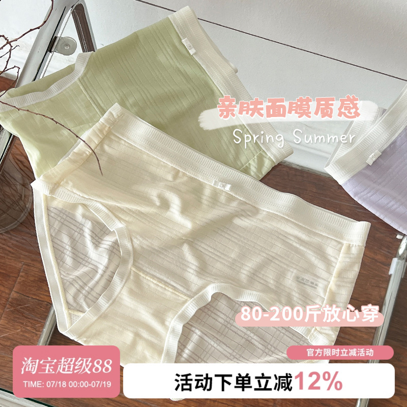 面膜裤冰丝裸感性感纯欲无痕胖mm