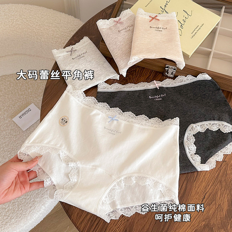 益生菌内裤女生纯棉2025新款夏季女士胖MM大码10A抑菌女式平角裤,女士内衣/男士内衣/家居服,平角裤,淘宝优惠券,粉丝福利购,淘宝优惠卷