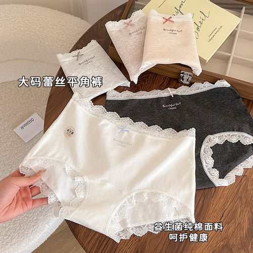 益生菌10A抑菌纯棉内裤女加长档