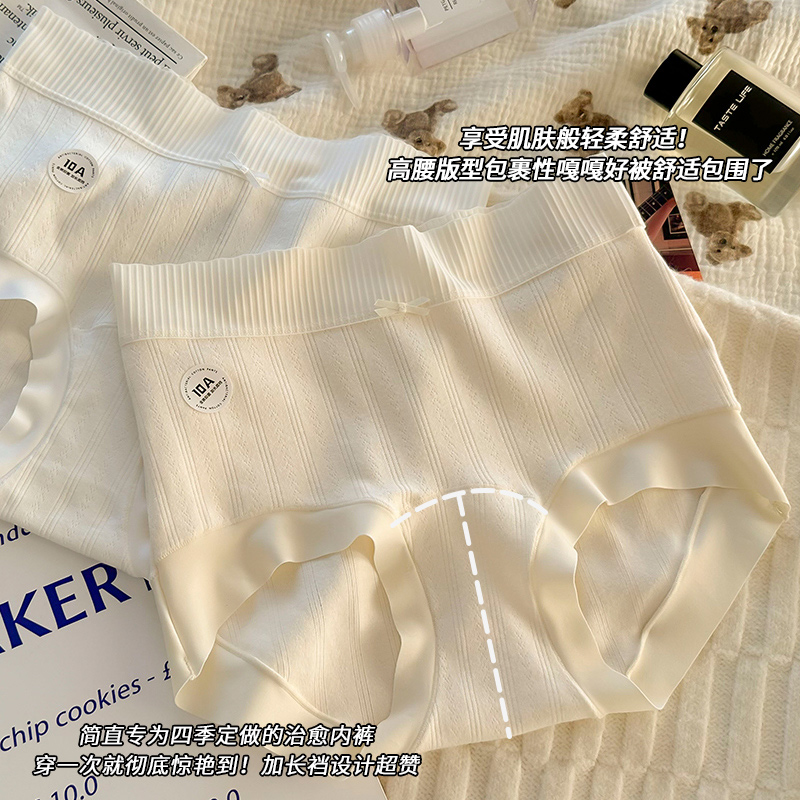 10A抑菌纯棉高腰轻收腹三角裤
