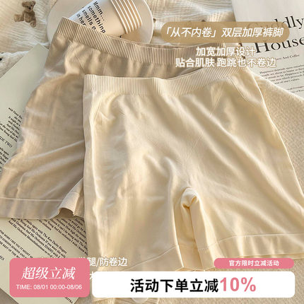 莫代尔安全裤防走光女夏季2025新款打底裤二合一内裤无痕外穿打底