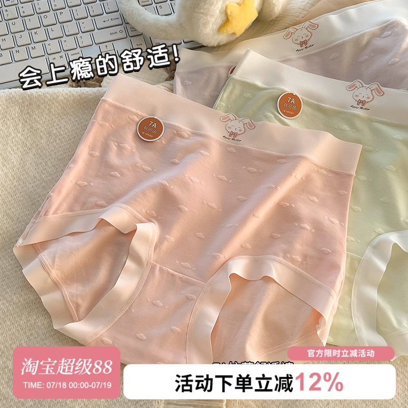 大码莫代尔内裤女生胖mm高弹抑菌