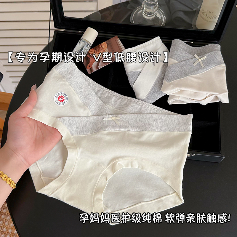 10a级纯棉孕妇内裤怀孕期专用