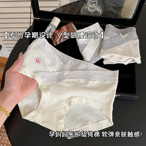 10a级纯棉孕妇内裤怀孕期专用