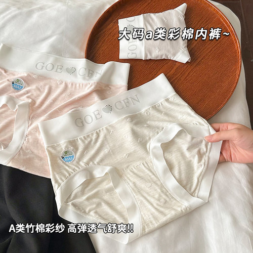 竹纤维内裤女大码高腰无痕三角裤