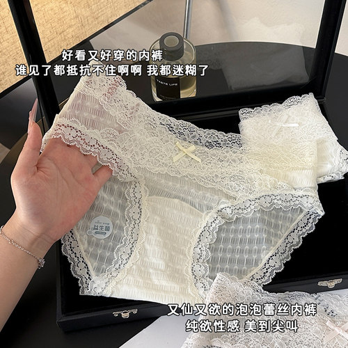 绿野晴风夏季薄款蕾丝女三角裤
