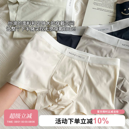 男士内裤冰丝男式四角裤夏季薄款男生运动短裤舒适无痕平角裤衩