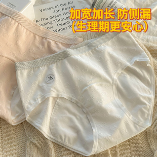 包臀三角裤 婴儿棉生理内裤 月经期防侧漏女士全棉加长档女生姨妈裤