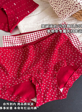 红色内裤纯棉女款2026新款本命年女生性感亲肤透气女士无痕平角裤