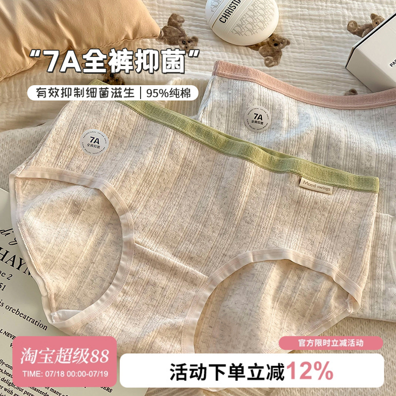 大码纯棉内裤女女生7A抑菌裆胖mm