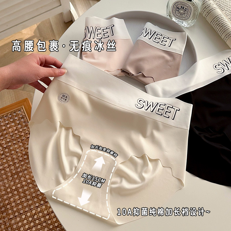 一片式冰丝高腰内裤女防尴尬夏季女生运动无痕包臀短裤女士三角裤,女士内衣/男士内衣/家居服,女三角裤,淘宝优惠券,粉丝福利购,淘宝优惠卷