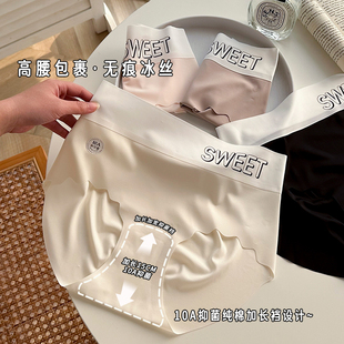 女士三角裤 一片式 女生运动无痕包臀短裤 女防尴尬夏季 冰丝高腰内裤