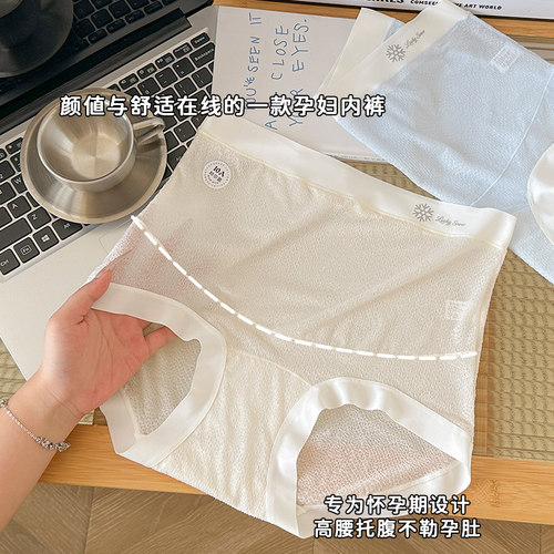 冰丝孕妇内裤大码高腰10A加长档