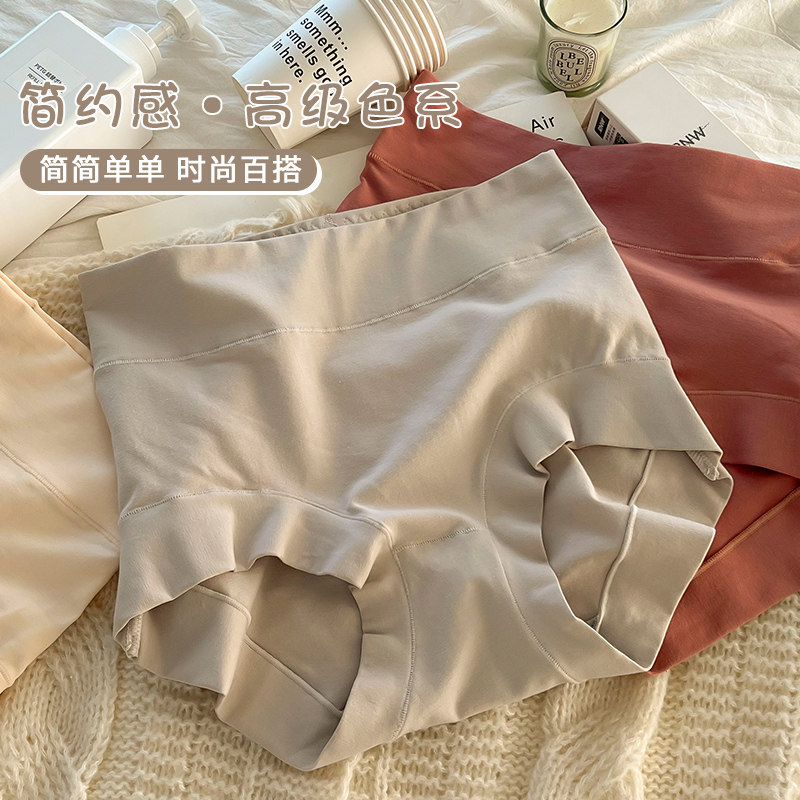 纯棉高腰内裤性感小蛮腰收腹提臀