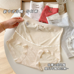 高腰托腹桑蚕丝抗菌加长档 早期中后期孕期大码 新中式 国风孕妇内裤