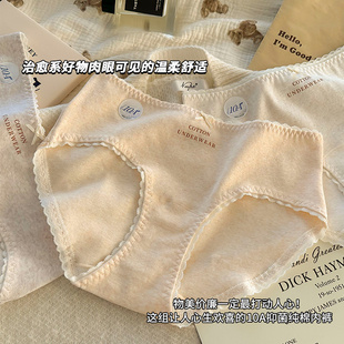 女生全棉抗菌舒适无痕性感女士纯棉三角裤 10A抑菌内裤 女2025新款