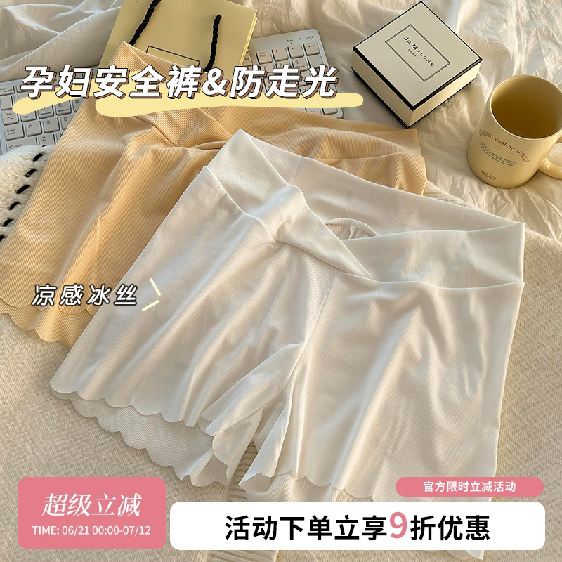 孕妇裤薄款3分冰丝防走光安全裤