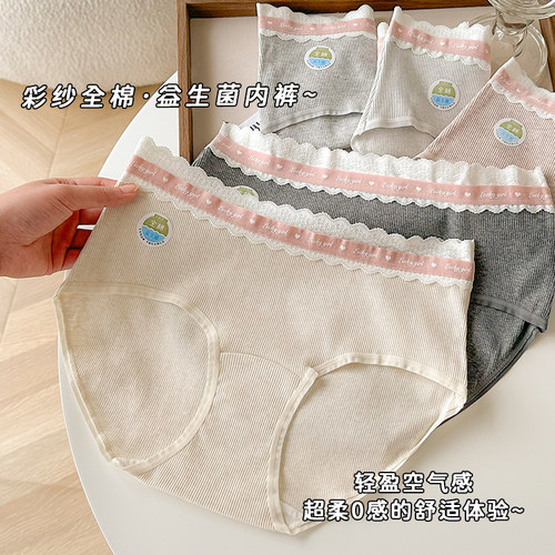益生菌10A纯棉内裤女加长档包臀