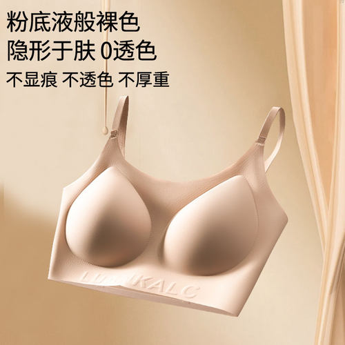 粉底液隐形薄款聚拢无痕文胸内衣