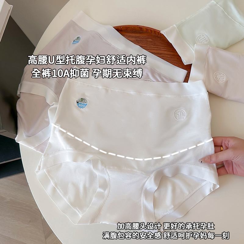 大码孕妇内裤孕期专用加长档短裤