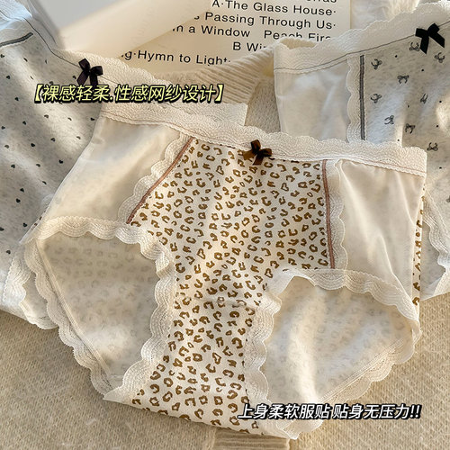 豹纹女士纯棉女内裤性感网纱纯欲