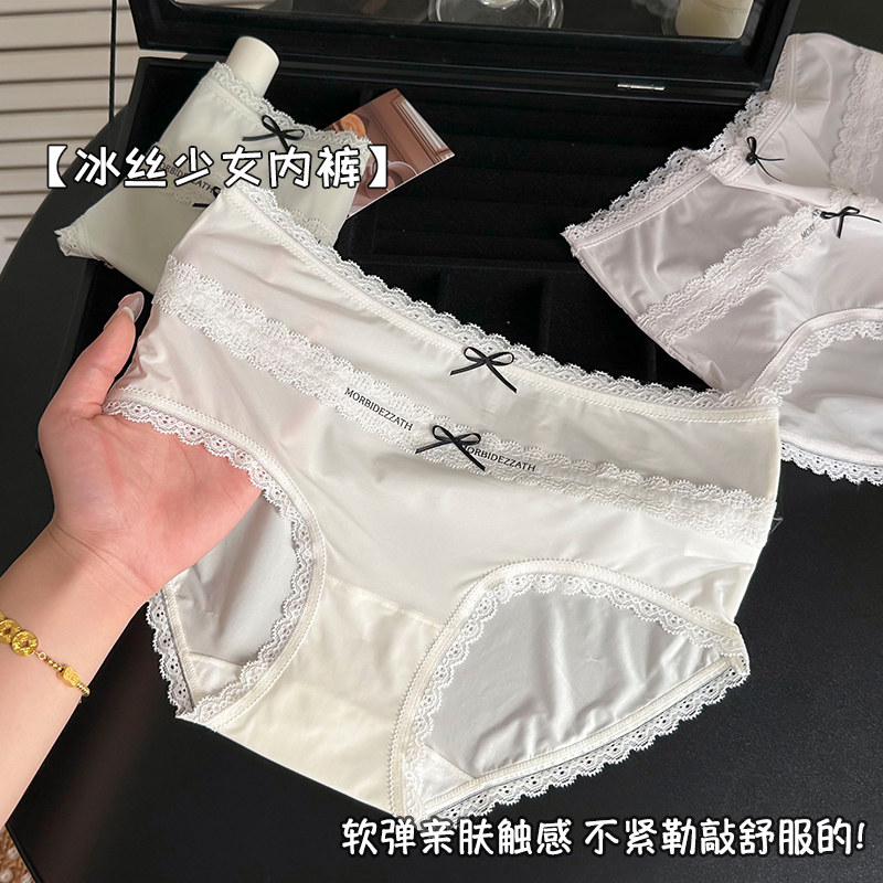 甜美女生内裤女2025新款春夏薄款蕾丝冰丝大码短裤性感女士三角裤,女士内衣/男士内衣/家居服,女三角裤,淘宝优惠券,粉丝福利购,淘宝优惠卷