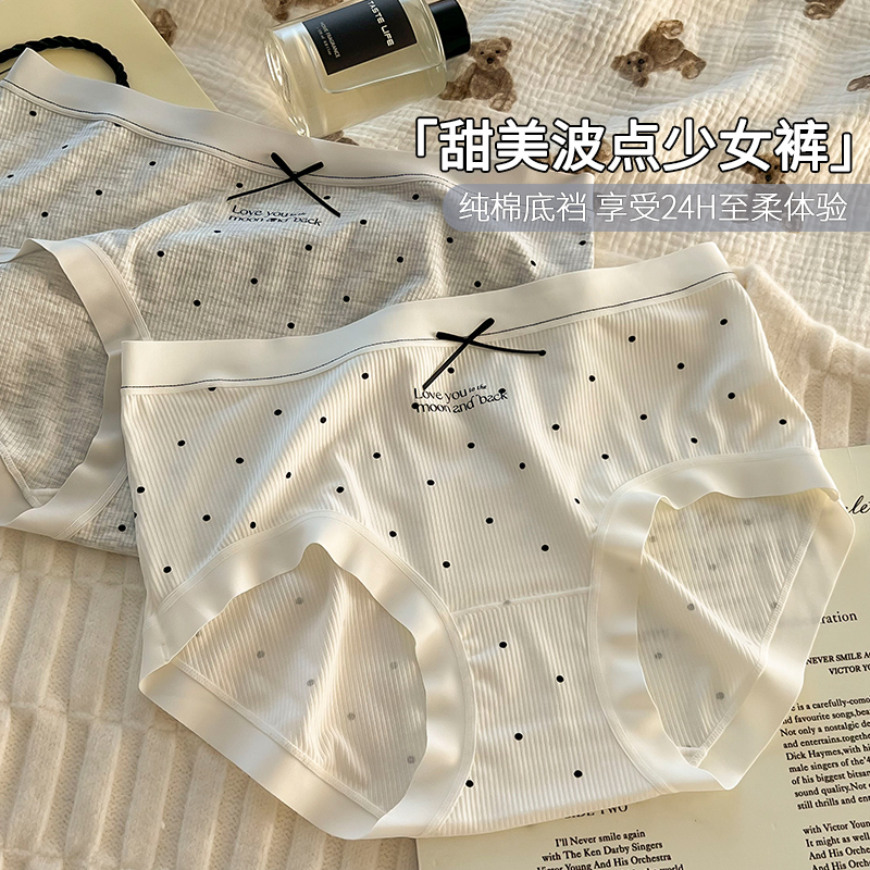 波点内裤大码日系女生高弹无痕